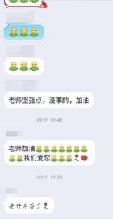 QQ圖片20200310192821