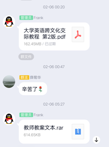 深夜清晨傳文件